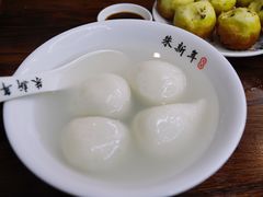 -朱新年·苏式汤团·面点(北寺塔店)