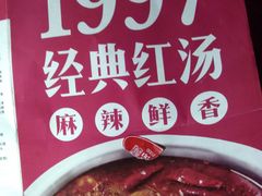 -傣妹火锅(建军东路店)