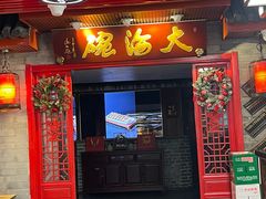 -大海碗·炸酱面·烤鸭·京菜(天坛店)