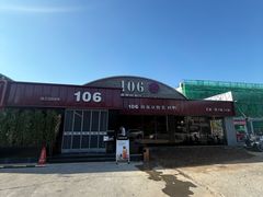 -106餐厅北京菜.烤鸭(百子湾店)