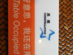 -文昌温德姆至尊豪廷大酒店·星璨全日制餐厅