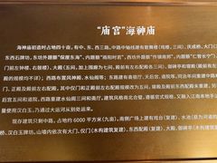 -海神庙