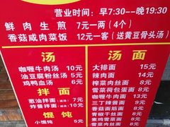 -舒蔡记生煎菜饭(云南中路店)