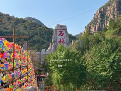 -京东石林峡风景区