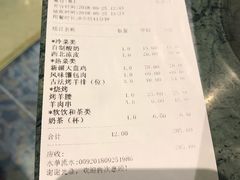 账单-东方亚克西餐厅(西康路店)