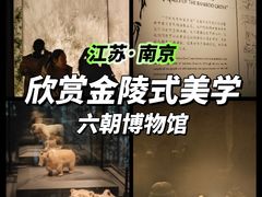 -六朝博物馆