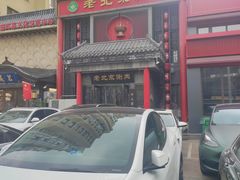 -曲氏老北京铜锅涮肉•火锅(不老街店)