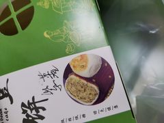 紫薯饼-绿豆饼车轮饼(学林街店)