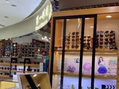 -三叶眼镜城加工坊
