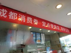 -廖记棒棒鸡(十二桥店)