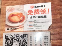 -小满手工粉(上海月星环球港店)
