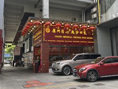 -渔意楼·驰名沙田乳鸽(五羊旗舰店)