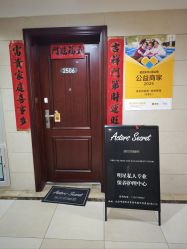 -演员的秘密·皮肤管理