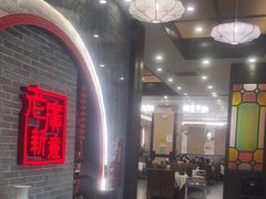 -老廣新意-全天茶点(宝能店)
