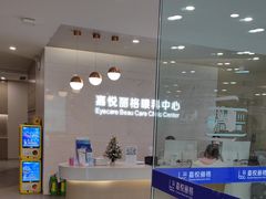 -嘉悦丽格眼科(丰联广场店)