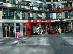 -德云社(三里屯店)