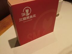 -三猫黑鱼花(南大店)