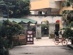 -艾加柒克蛋糕茶歇甜品台(春熙路店)