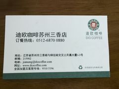 android_upload_pic-同熹咖啡厅(三香路店)