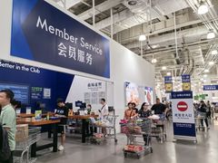 -山姆会员商店(亦庄创意生活广场店)