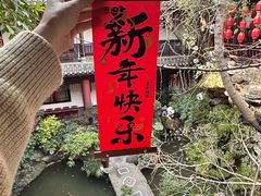 -钦善斋·养生膳食·精典川菜(武侯祠店)