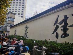 -衣裳街历史文化街区