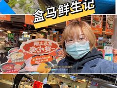 -盒马鲜生(枣园路店)