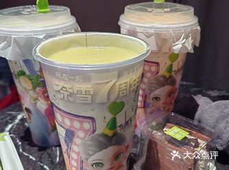 美食日记｜来一杯糯糯香香的牛油果吧～～
