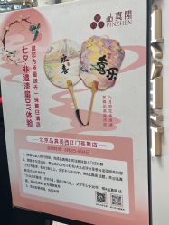 -品真阁(西红门荟聚店)