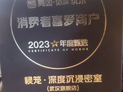 -棂笼·深度沉浸密室(武汉旗舰店)