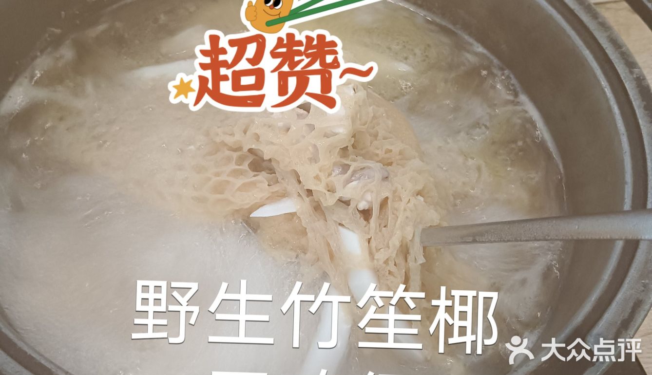蜈支洲岛后海侬仔椰子鸡