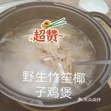 蜈支洲岛后海侬仔椰子鸡