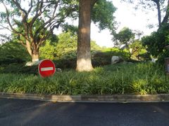 -浙江西子宾馆·瑶园咖啡厅