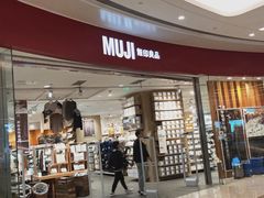 -MUJI无印良品(万象城店)
