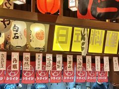-白石的深夜食堂(济南万象城店)