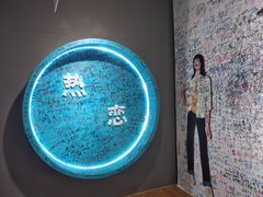 -深圳失恋博物馆再见前任(汇商名苑店)