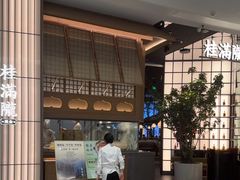 -桂满陇·海市蜃楼·黑金(国金店)