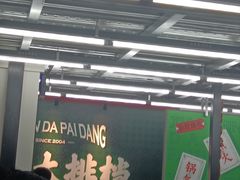 -小民大排档(马场角横路店)