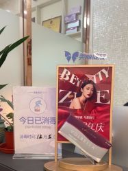 -紫洁俪方（北京）医疗美容