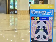 -佛山印象城(季华五路店)