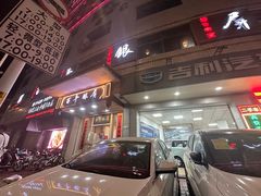 -百年银屏蚝烙·潮汕菜·非遗(乐山店)