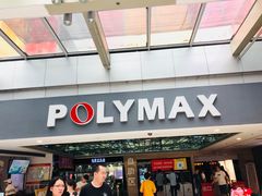-保利国际影城(北京缤纷城店)