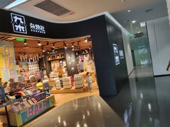 -九木杂物社(大族广场店)