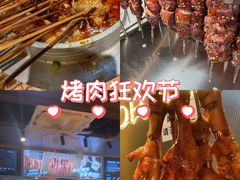 -记忆串城·东北烧烤·小龙虾·大型团建(南油店)