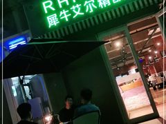 -瑞光创意工厂