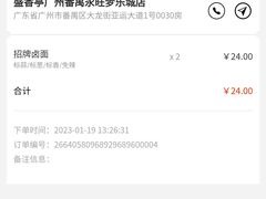 -盛香亭热卤(永旺梦乐城店)