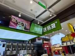 -迷客夏Milksha(无锡苏宁店)