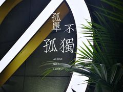 -UNI UNI(环亚凯瑟琳店)