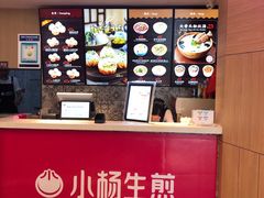 -小杨生煎(虹桥机场T1到达店)