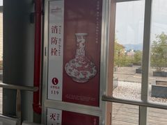 -景德镇中国陶瓷博物馆